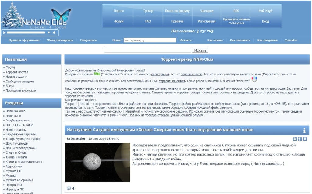 The NoName Club is a Russian-language torrent-sharing portal that operates more like a forum than a traditional torrent site.