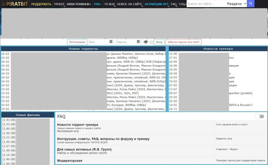 PiratBit, a well-established Russian torrent site, thrives due to its robust user community and extensive content offerings