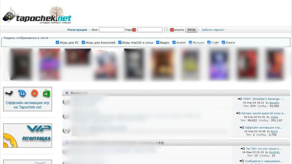 Tapochek is a Russian private gaming torrent tracker established in 2012